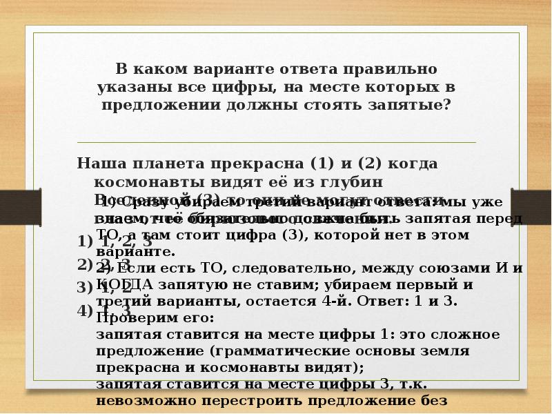 Сложное предложение с разными видами связи презентация 11 класс