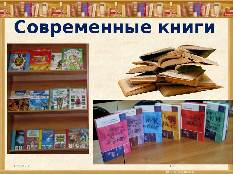 История создания книги проект