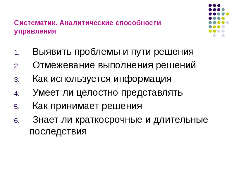 Характеристики управленческих способностей. Способность управления. Способности управляющего. Способности к управленческой деятельности тест. Управление металлом способность.