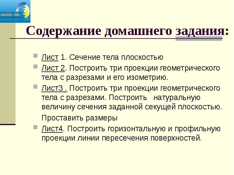Функции домашней работы учащихся. Урок изучения нового материала. Содержание домашней работы. Содержание домашней работы. Записывать домашнее задание в дневник.
