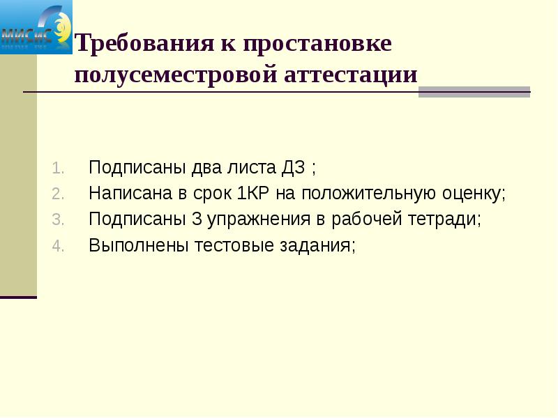 Промежуточная аттестация подписать. Как подписывать аттестацию. Промежуточная аттестация как подписать листочек. Оформление промежуточной аттестации на двойном листе. Как подписывать промежуточную аттестацию на двойных листочках.