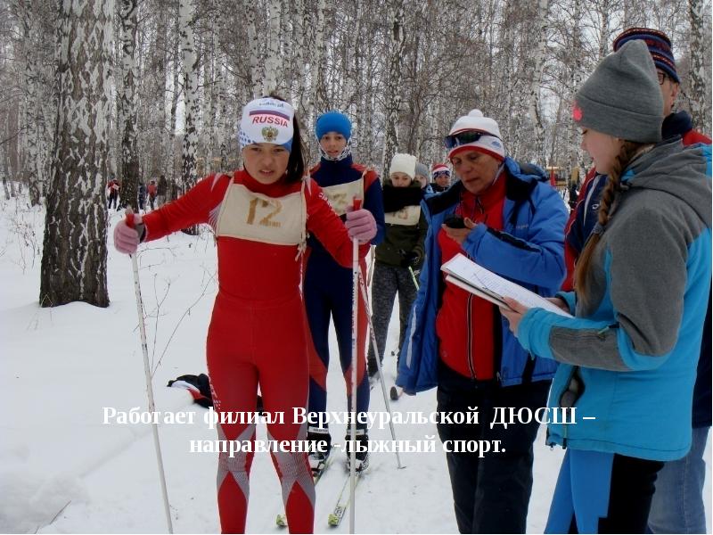 Погода в менделеево карагайский пермский край. Менделеево Пермский край Карагайский район. Карагайское сельское поселение Верхнеуральского. Спортсмены Карагайского района. Погода в Менделеево Карагайский район Пермский край.