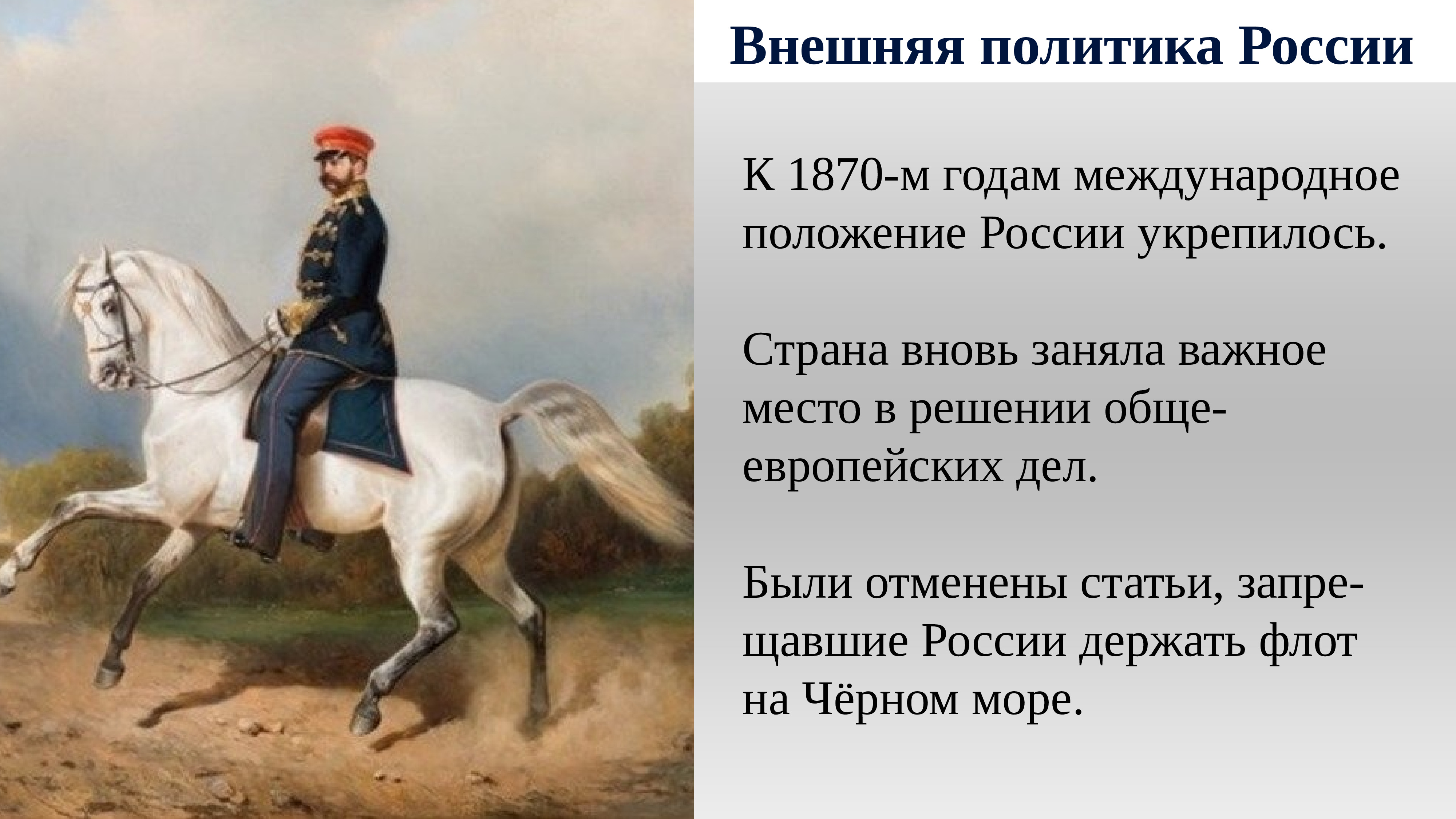 Русско турецкая война 1877 1878 годов презентация