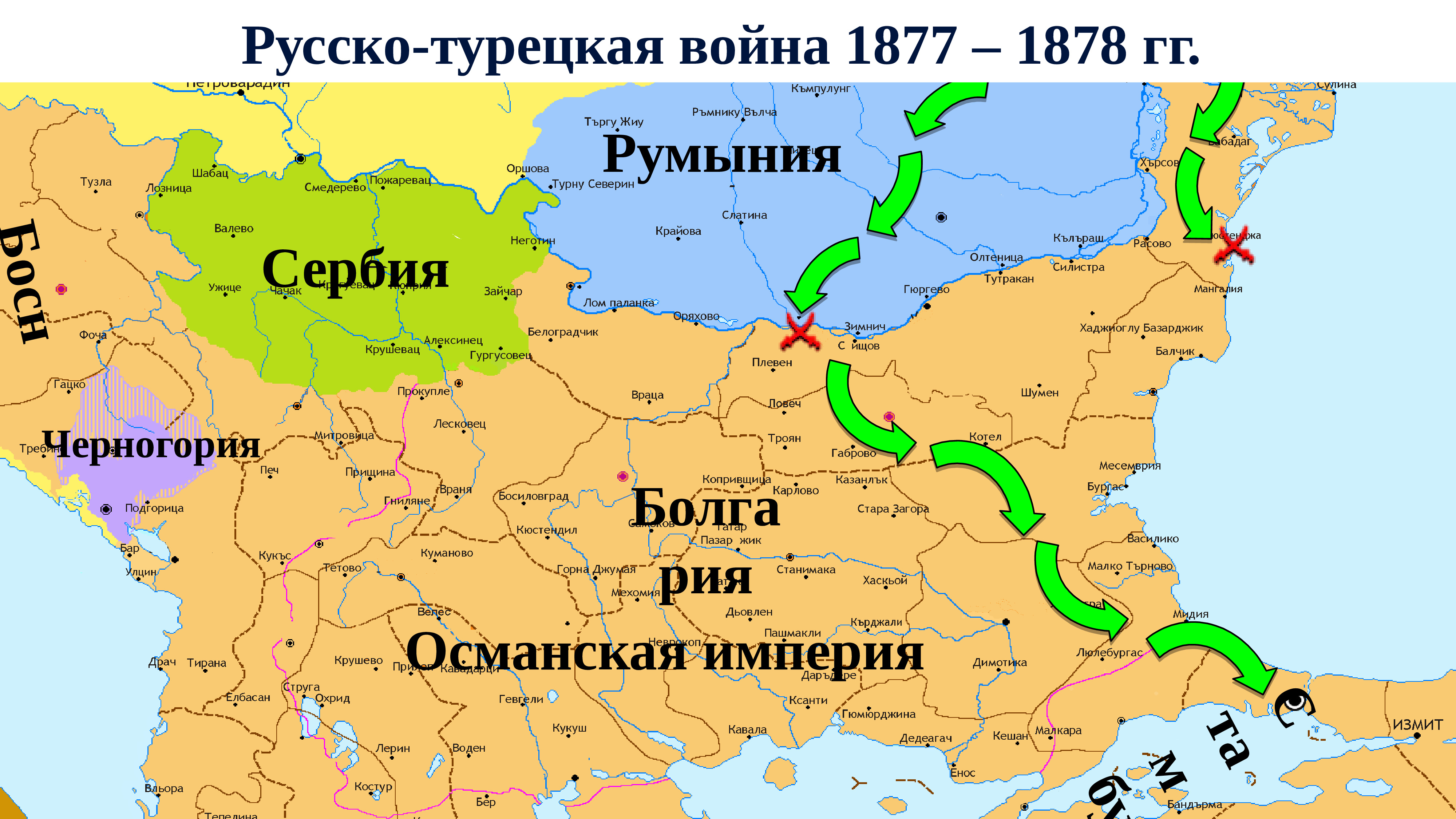 Русско турецкая 1877 1878 мир
