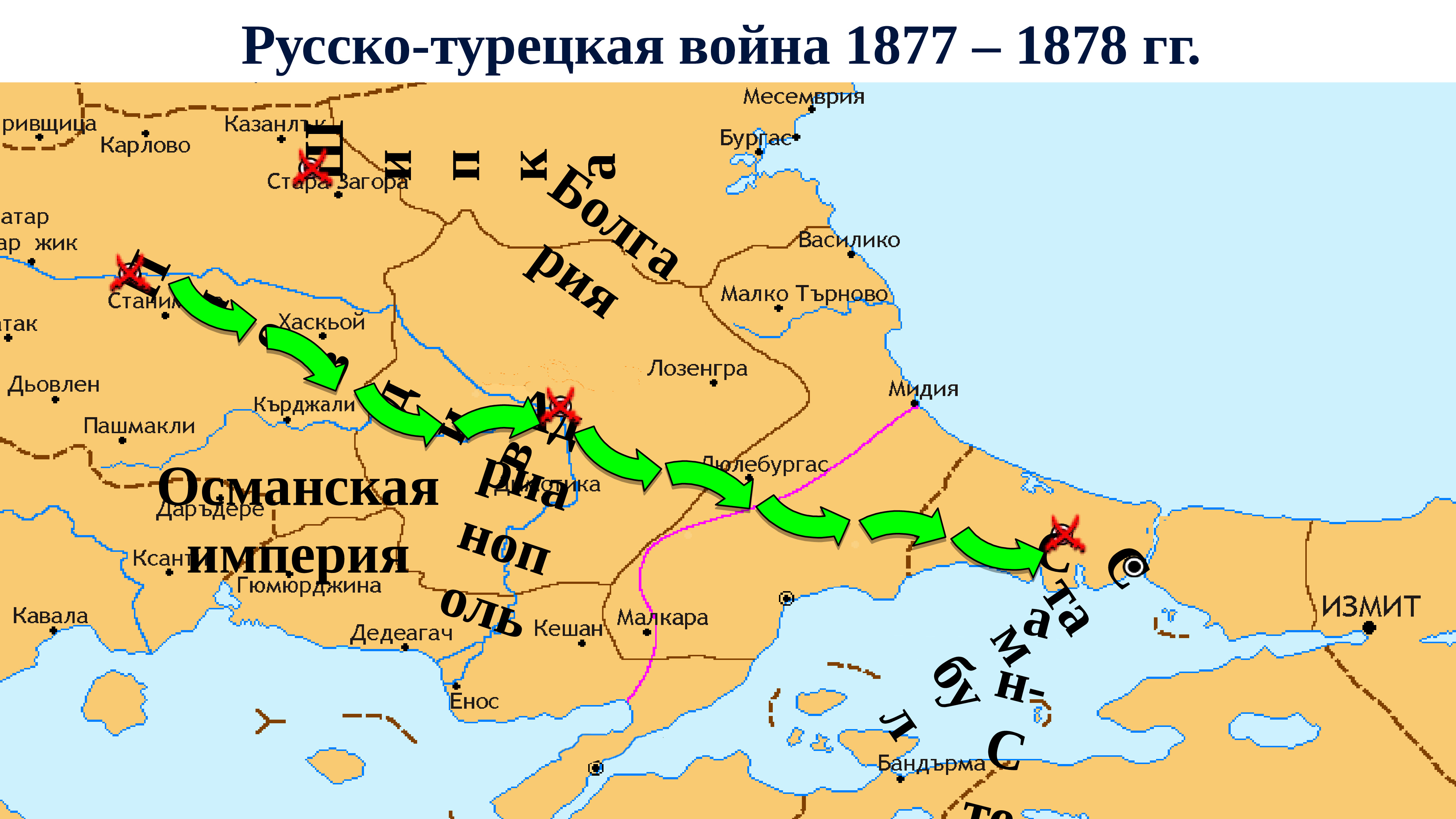 Русско турецкую войну 1877 1878 карта