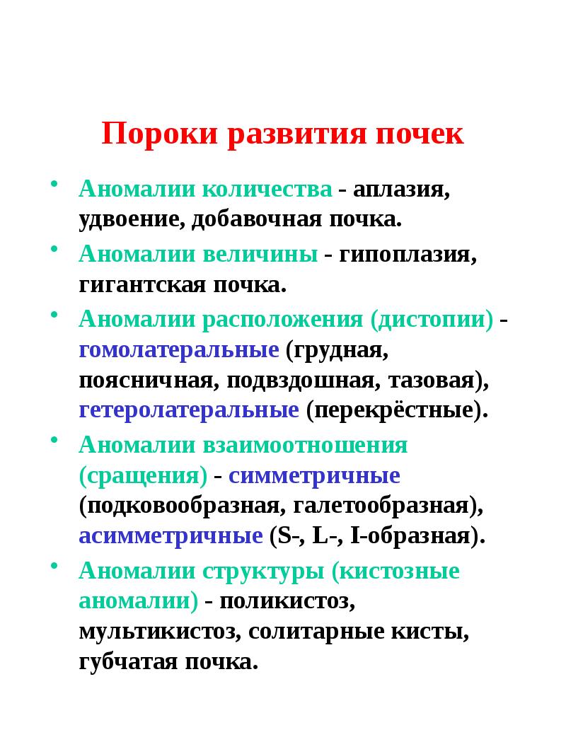 Урология детского возраста презентация