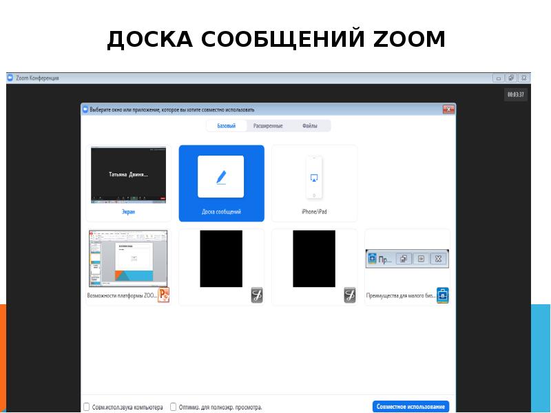 Для получения увеличенного изображения на экране в демонстрационной f 40