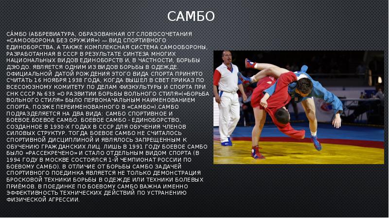 Русские национальные виды спорта и игры презентация