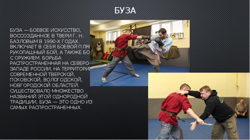 Русские национальные виды спорта и игры презентация