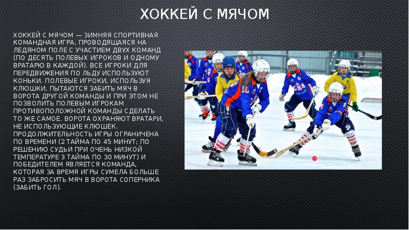 Русские национальные виды спорта и игры презентация