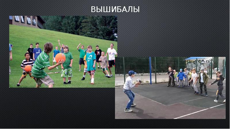 Русские национальные виды спорта и игры презентация