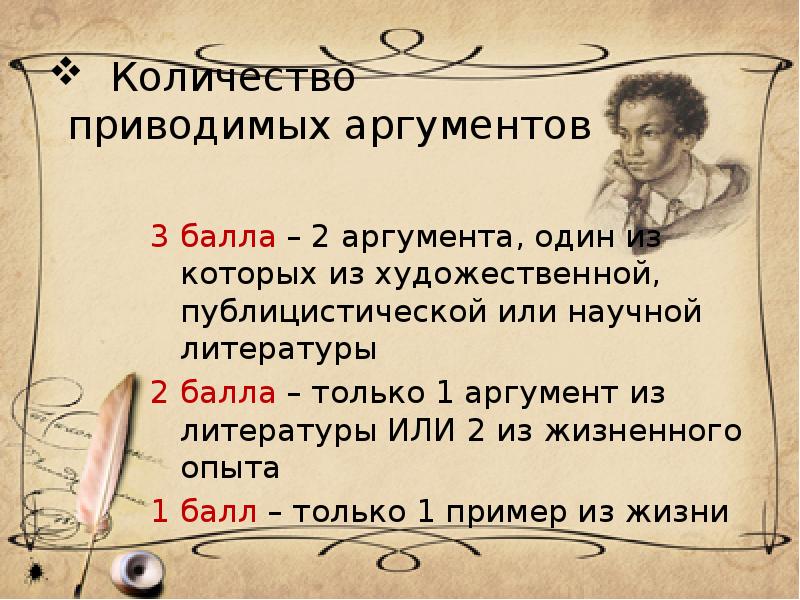 В качестве аргумента приведу пример. Сколько аргументов приводить. Г.А.Брутян. Аргументация, 1984.