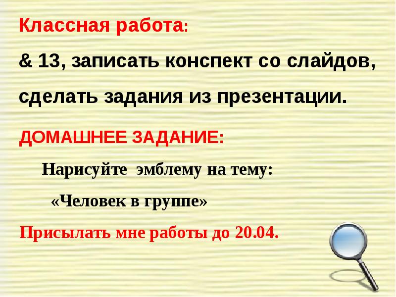 Мне 13 писать. Как записать конспект при помощи голоса.