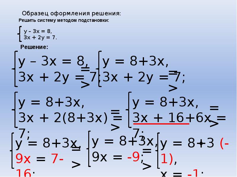 Решение 8 класс