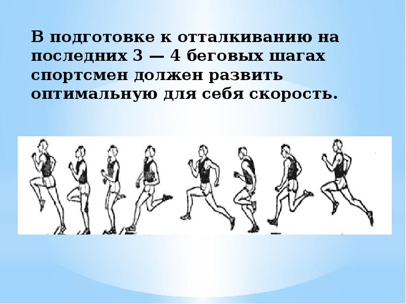 Прыжки в длину с разбега нормативы. Прыжок в длину с разбега. Прыжок в длину с разбега ножницы. Техника прыжка в длину с разбега. Прыжок в длину с разбега способом ножницы.