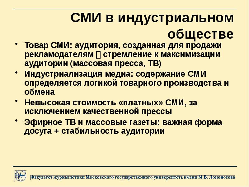 Обмен массовой информацией. Отраслевые стандарты. Отраслевые стандарты примеры. Разработка отраслевых стандартов. Виды деятельности акционерного общества.