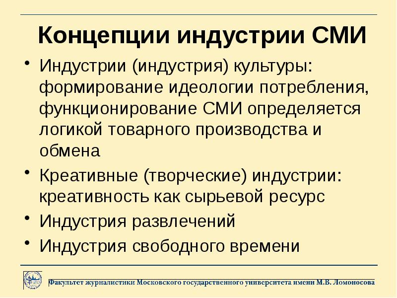 Понятие индустрия сервиса презентация