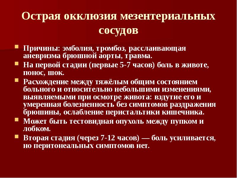 Острый тромбофлебит мкб