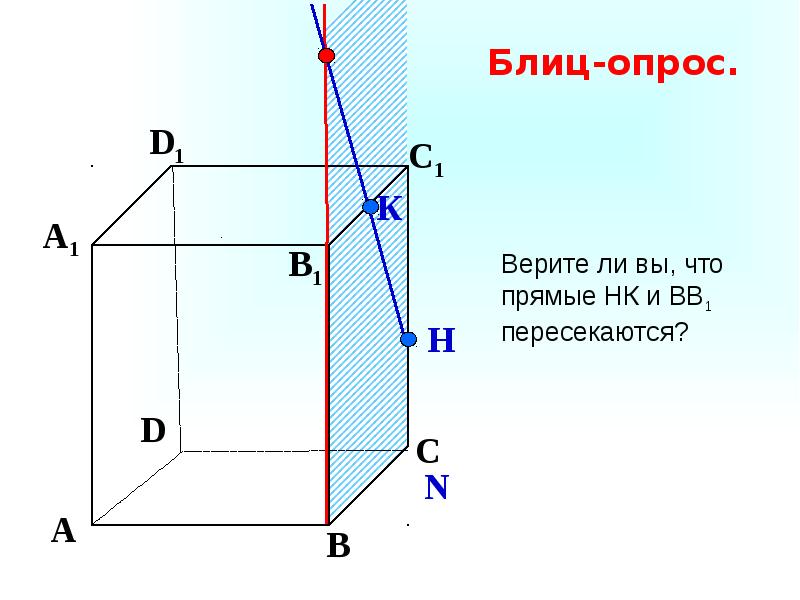 Задачи на построение сечений 10 класс презентация атанасян