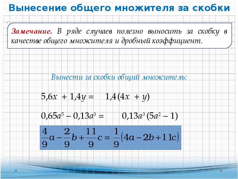 Многочлены 7 класс презентация мерзляк