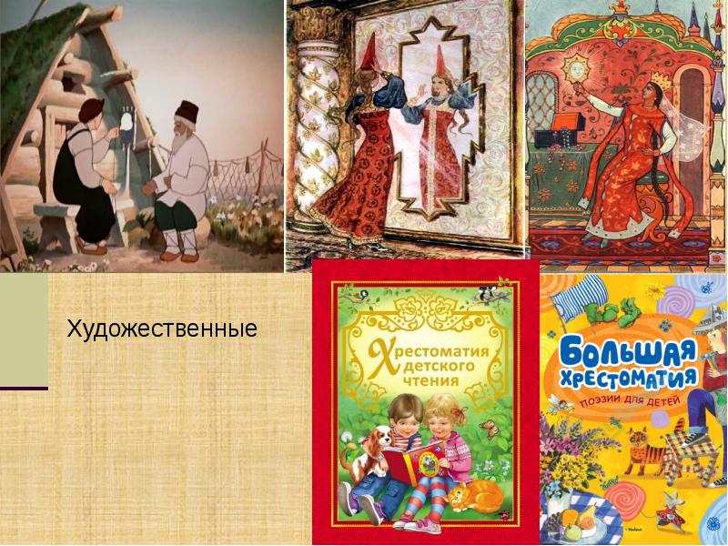 Книги в жизни человека презентация