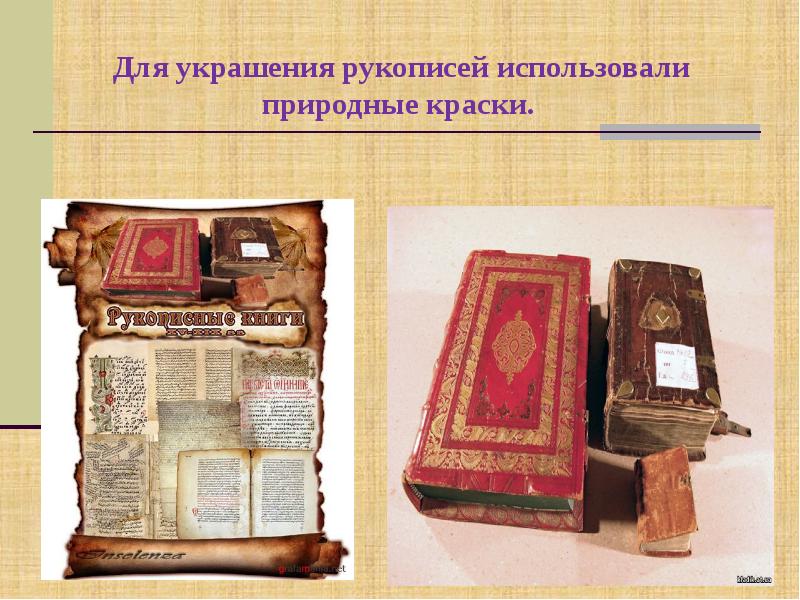 Книги в жизни человека презентация