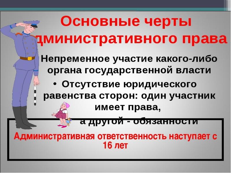 Презентация 9 класс правоотношения и субъекты права 9 класс презентация