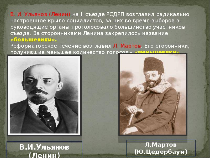 Почему ленин