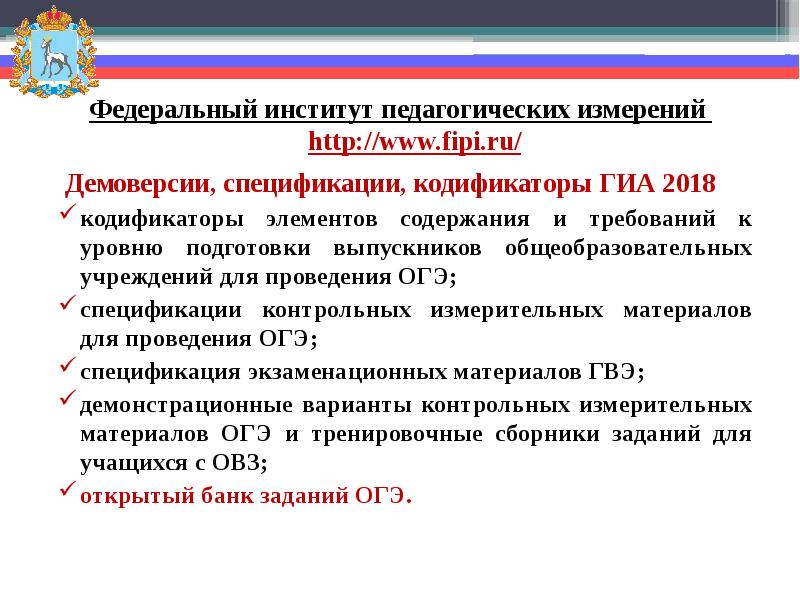 Документ содержащий примерный образец впр это спецификация кодификатор демо версия рабочая программа