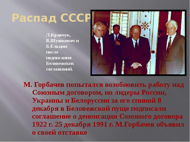 Проект развал ссср