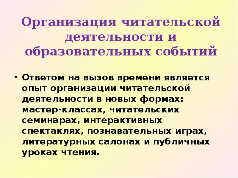 Читательская активность