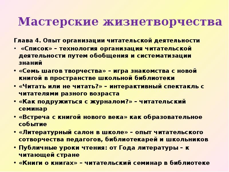 Читательская активность