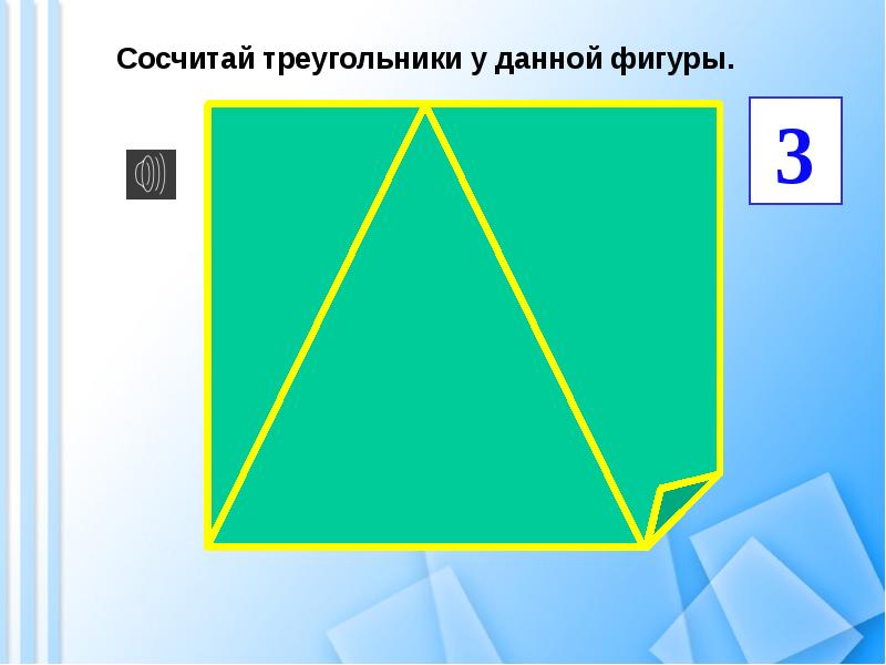 Случаи вычитания 14 презентация