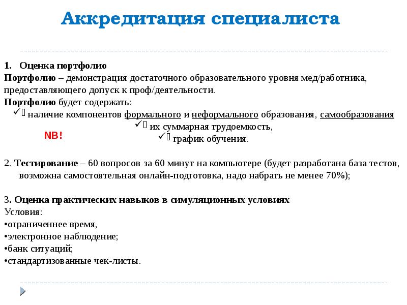 Образец заполнения отчета по аккредитации медицинской сестры