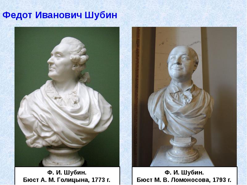 Скульптуры 18 века в россии список с картинками