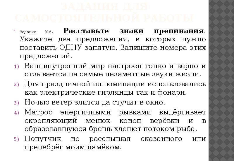 Два предложения в которых. Два предложения в которых