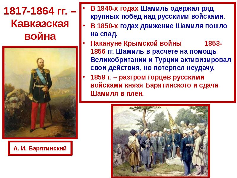 Россия в 1840 е. Национальная политика при Николае 1. 1850 Год события. 1840 Год Россия.