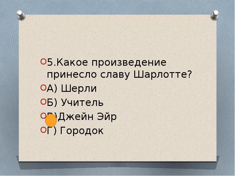 Пешее путешествие от канала холмен к восточной оконечности амагера. Анализ произведения наука ненависти шолохов. Какое произведение принесло м. Первое произведение было опубликовано в 1594 г. Пешее путешествие андерсен.