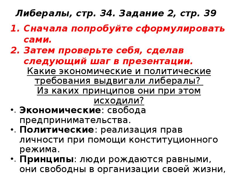 Какие требования выдвигали либералы. Какие экономические и политические требования выдвигали либералы. Политические требования. Экономические требования. Какие экономические требования выдвигали 1905.