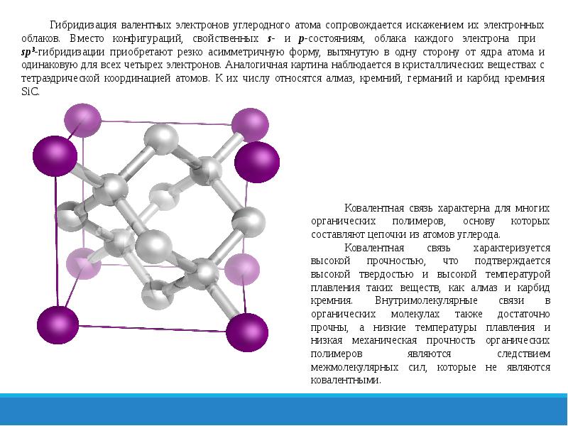 Химия как основа физической географии проект 8 класс