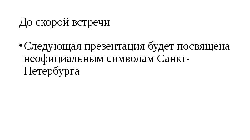 Си проект санкт петербург