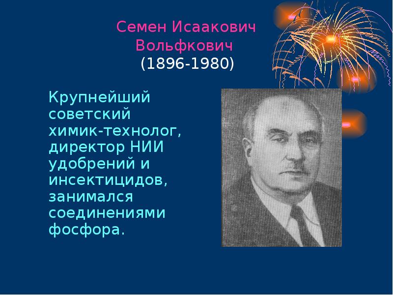 Научно исследовательский институт удобрений и ядохимикатов