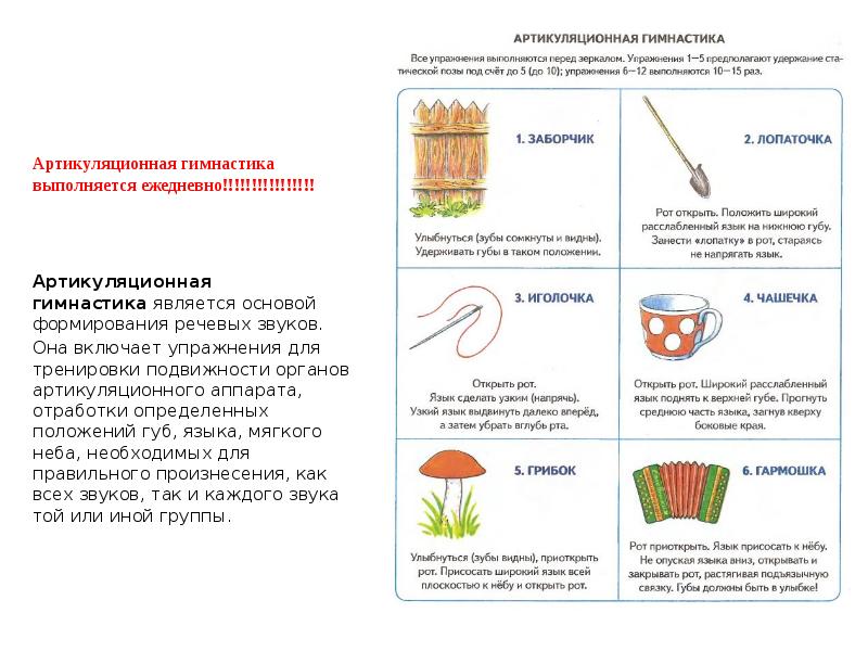 Упражнения на постановку звука с у дошкольников с картинками