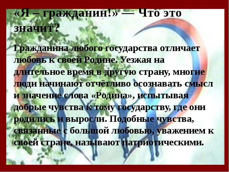 Что значит быть гражданином. Граждане Донецкой народной Республики. Я гражданин а это значит. Я гражданин а это значит презентация. Права граждан ЛНР.