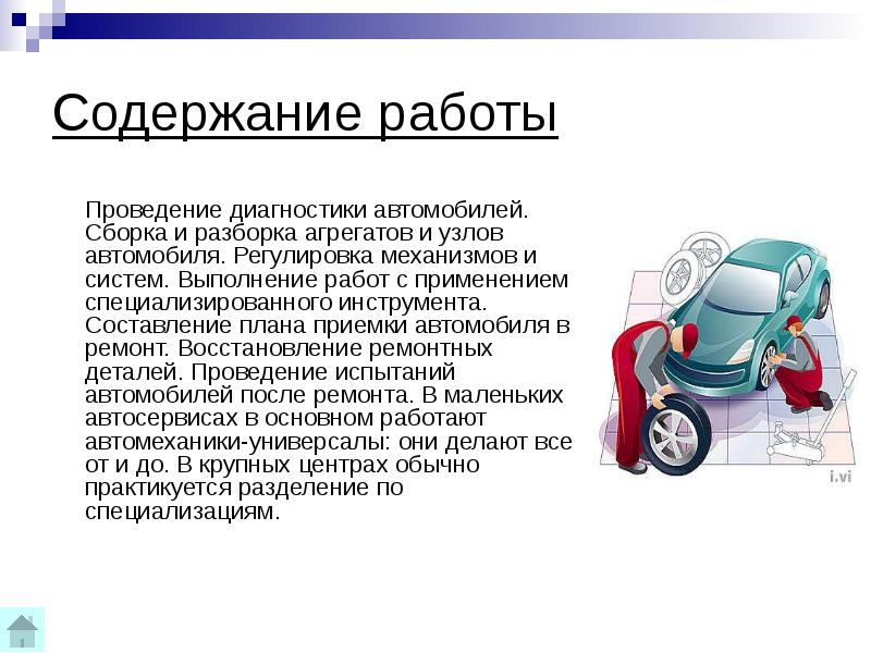После проведенной диагностики и. Диагностировать автомобиль, его агрегаты и системы. Психологическое заключение схема составления. Заключение педагога-психолога по результатам диагностики образец. Цитология в гинекологии.