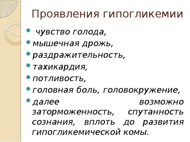 Патология обмена веществ презентация