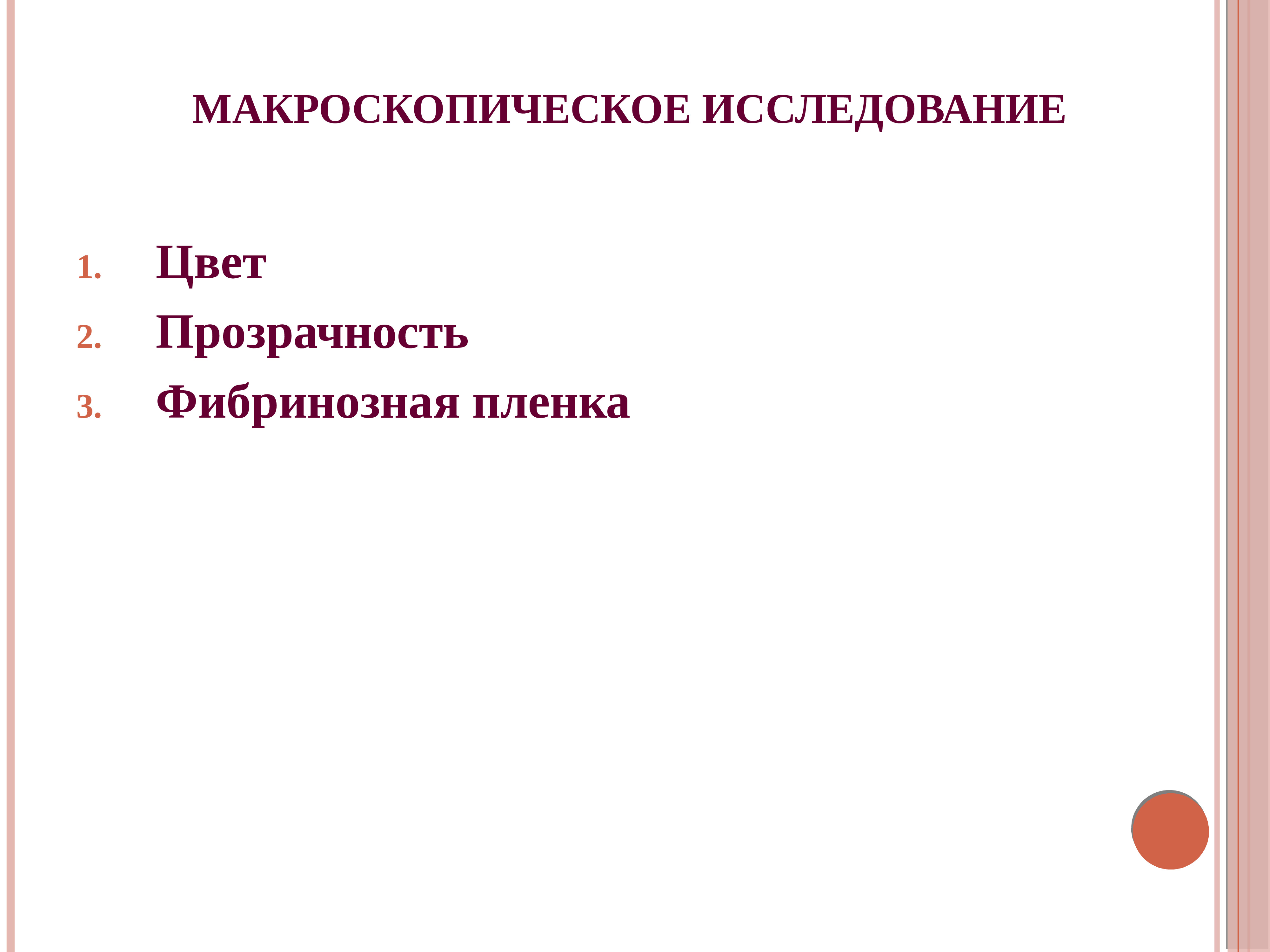 Основы окклюзионной диагностики презентация