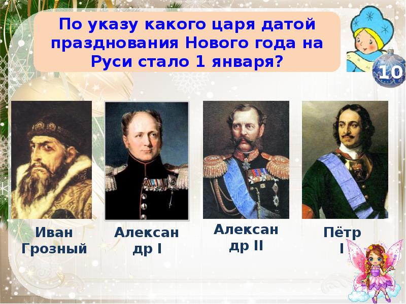 1519 Год событие на Руси. Различия Ивана Грозного и Петра 1.