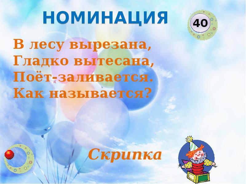 Презентация для дошкольников хочу все знать