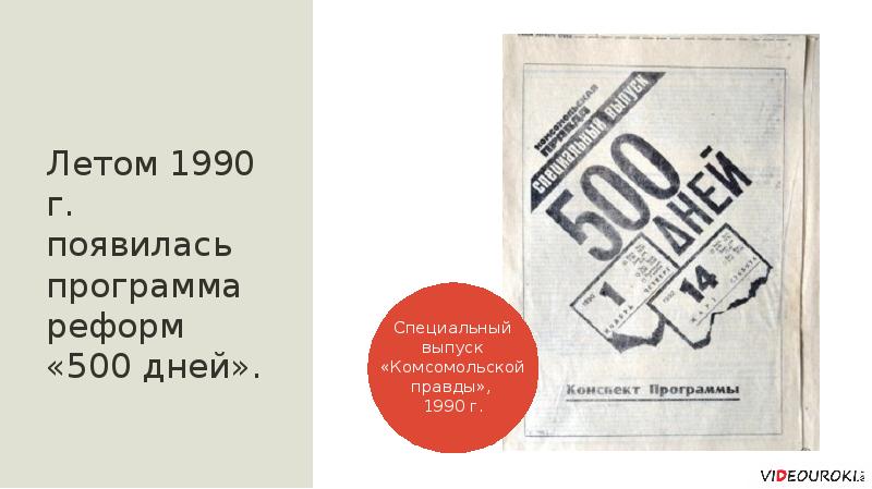 Проект 500 дней автор